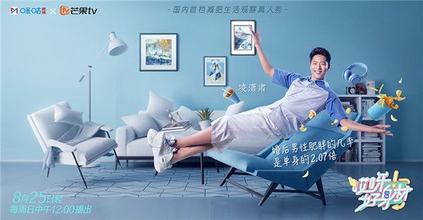 《哎呀好身材》隐藏“整蛊”来袭  凌潇肃中招“饭局的诱惑”