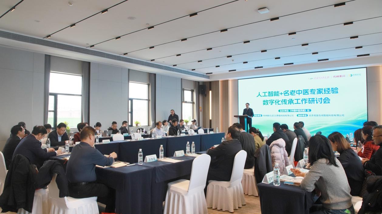中医AI传承，有了“生门”