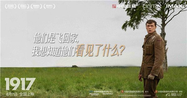 奥斯卡佳作《1917》曝“无畏逆行”版剧照 金句台词振奋人心